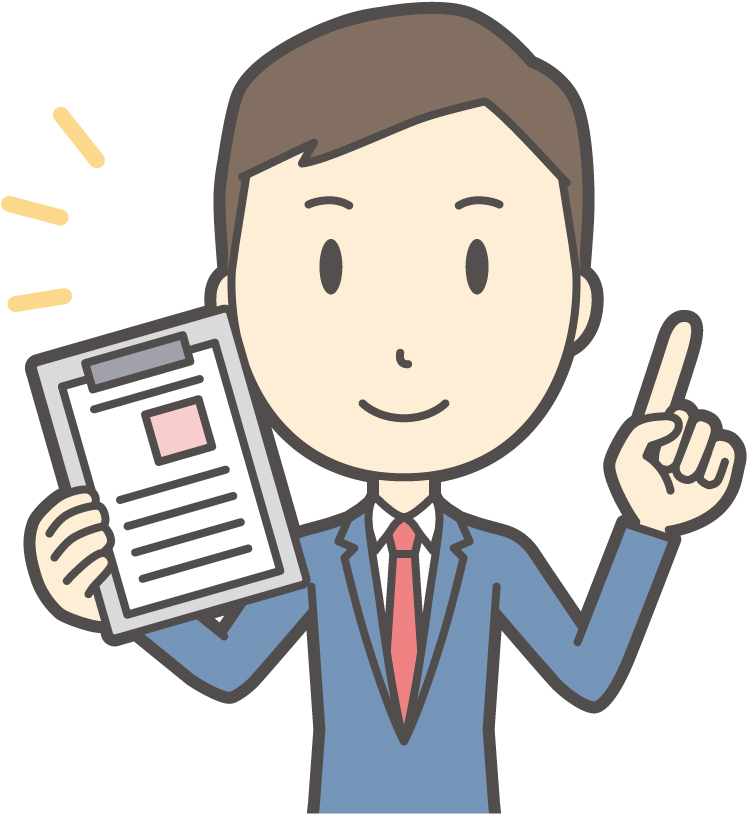 忠真ワーク 見積もり完了